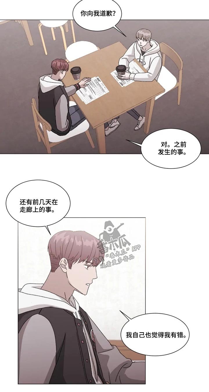 第30章：不知道在想什么