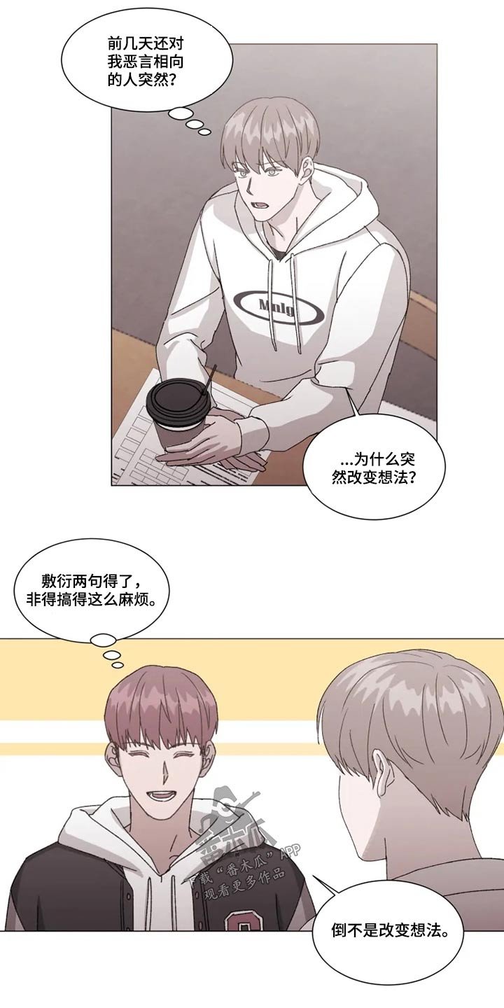 第30章：不知道在想什么