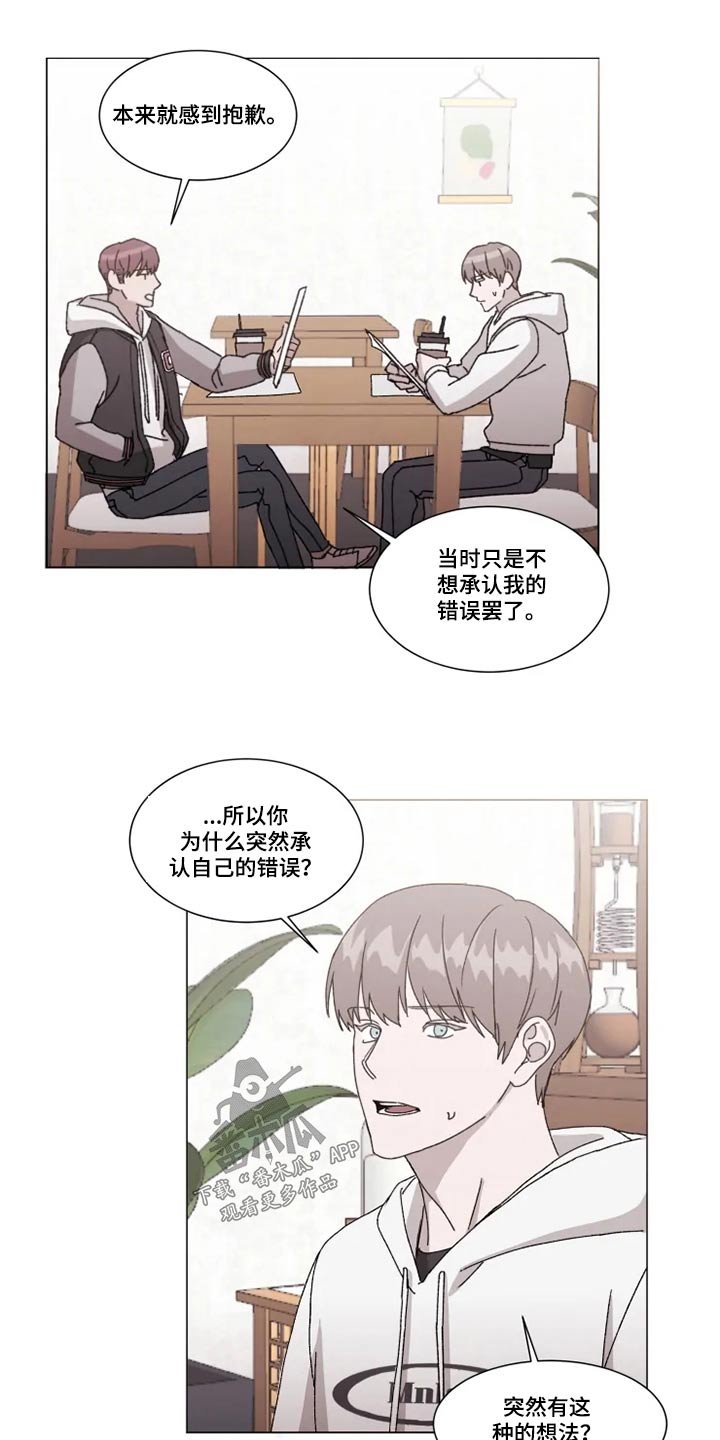 第30章：不知道在想什么