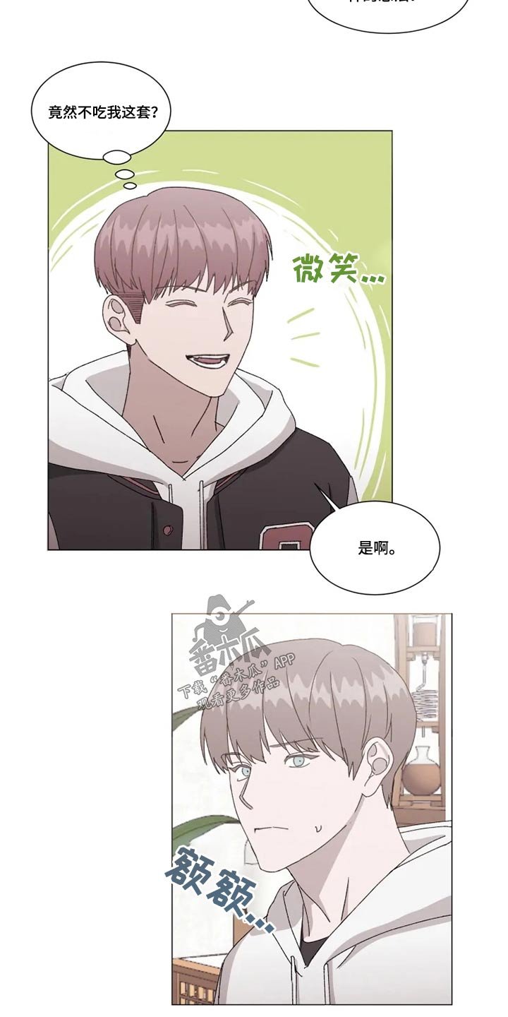 第30章：不知道在想什么