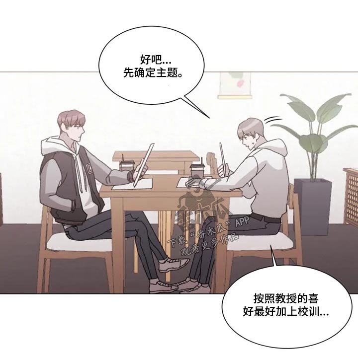 第30章：不知道在想什么