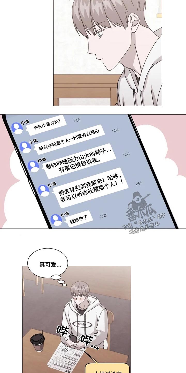 第30章：不知道在想什么