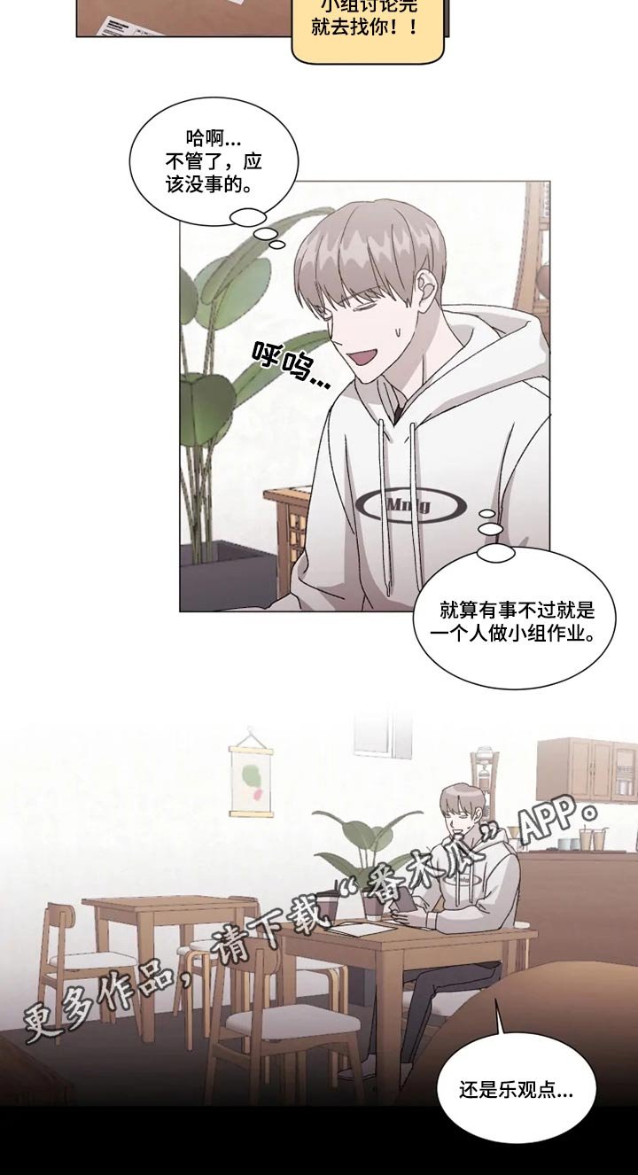 第30章：不知道在想什么