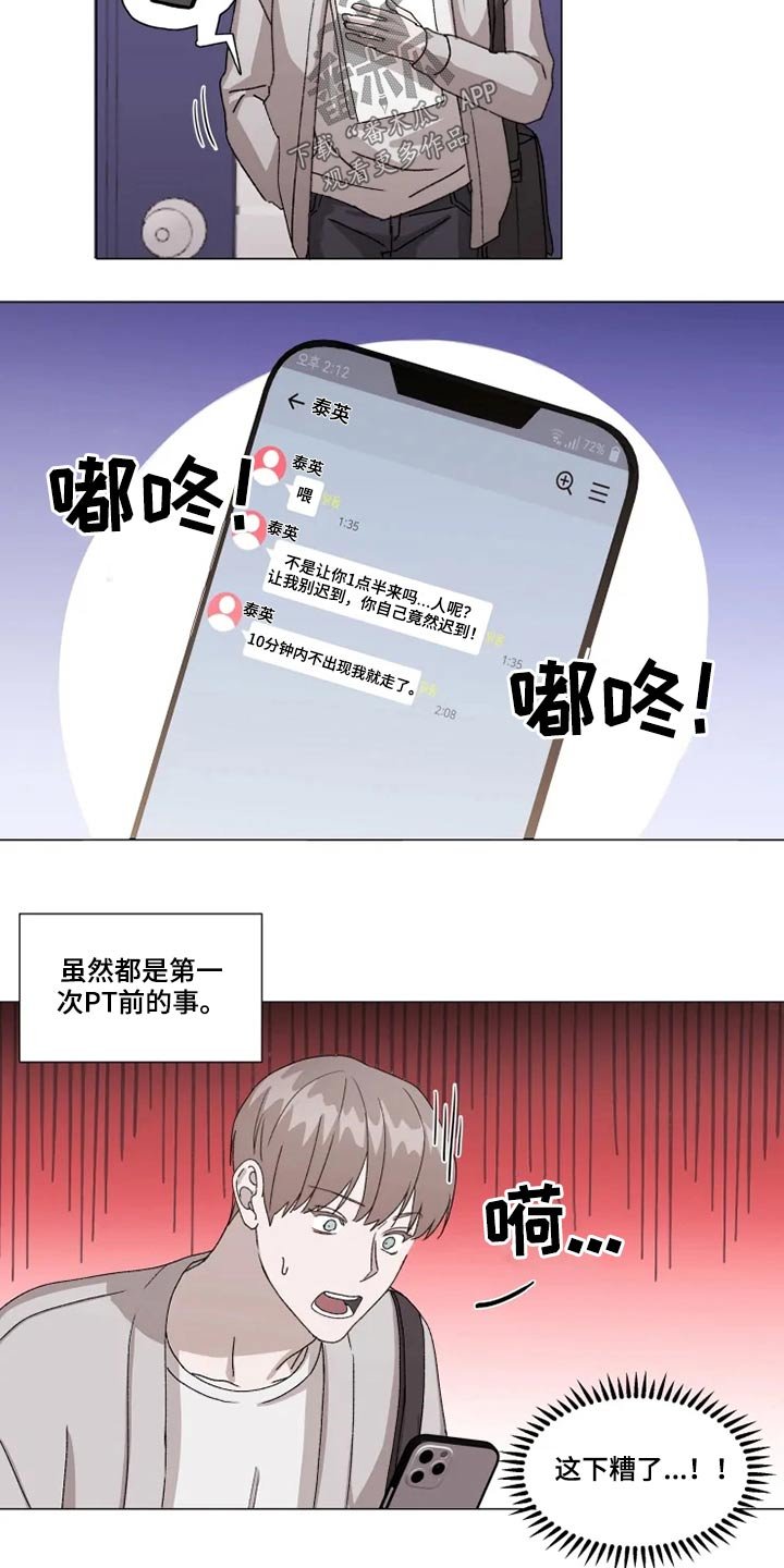 第31章：等待