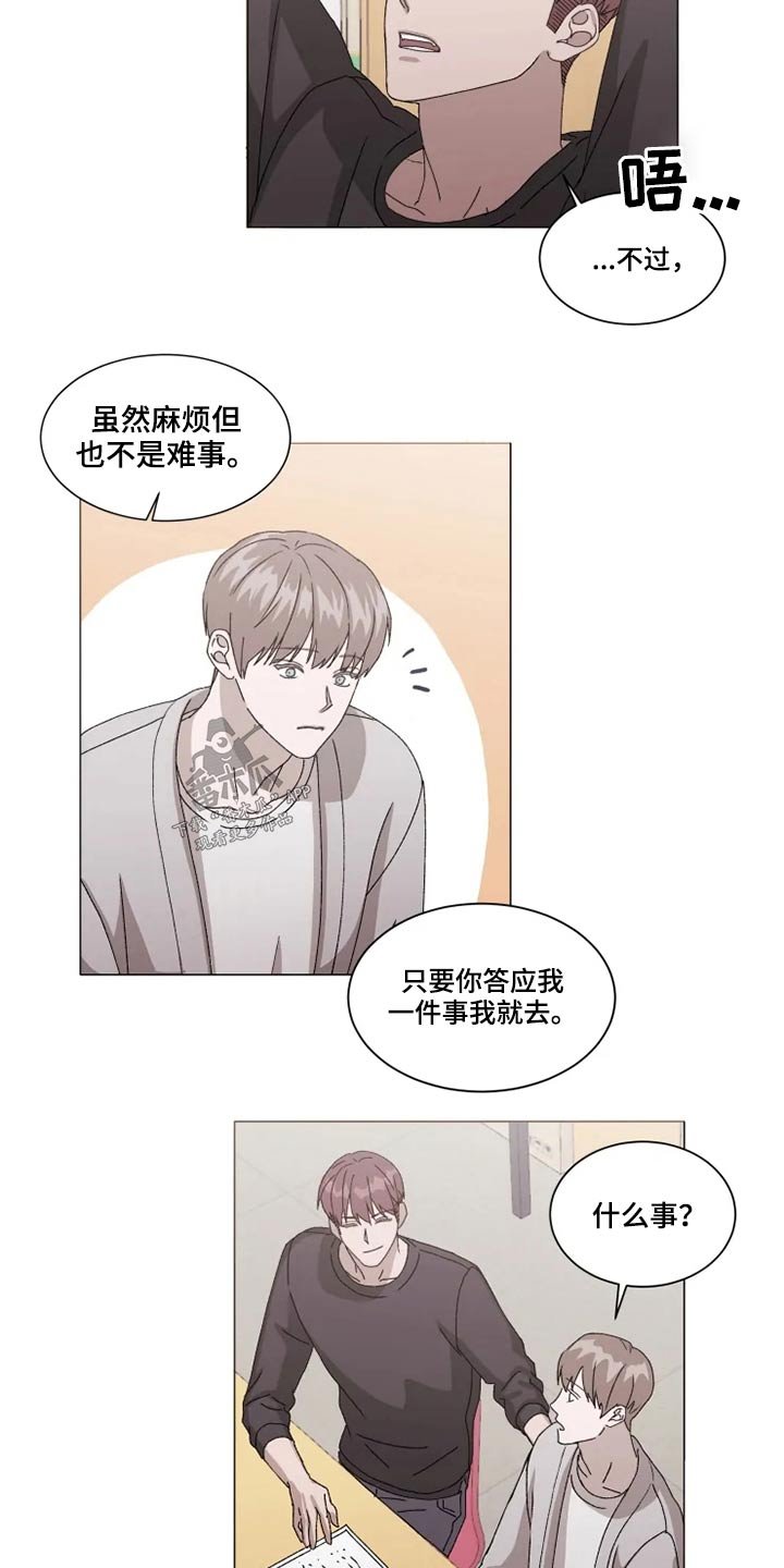 第32章：答应我一件事