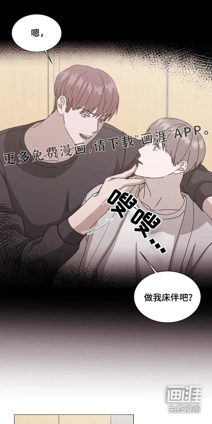 第33章：烦心事