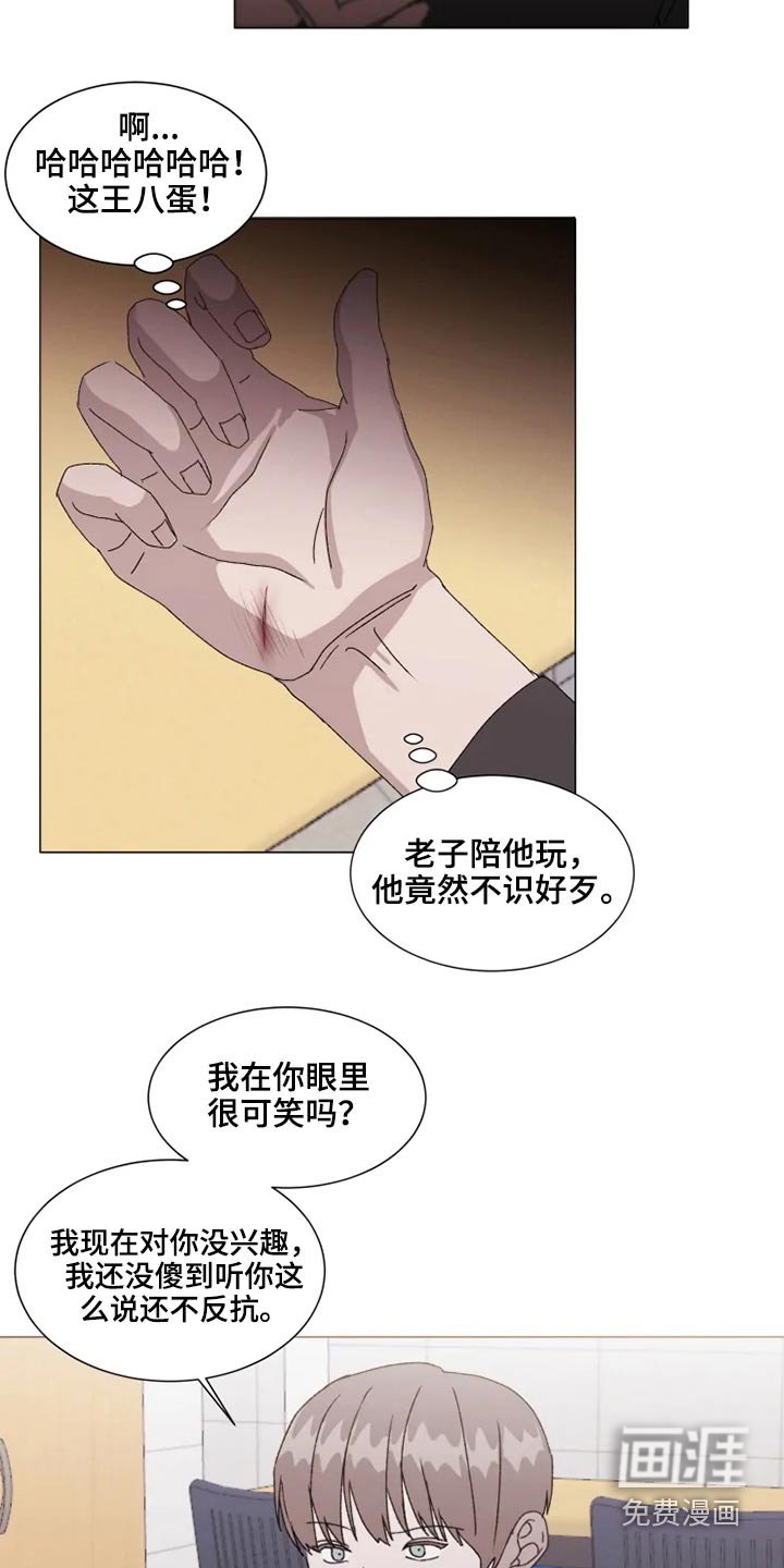 第33章：烦心事