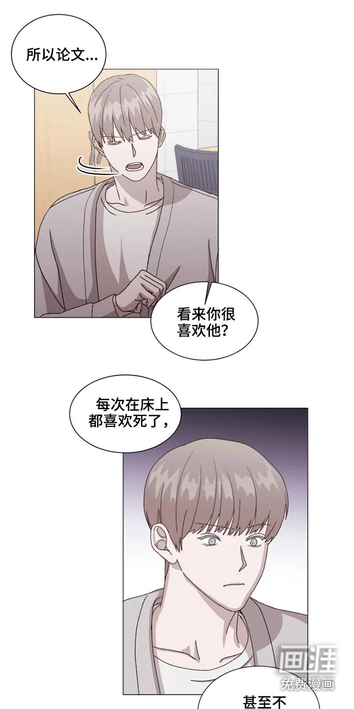 第33章：烦心事
