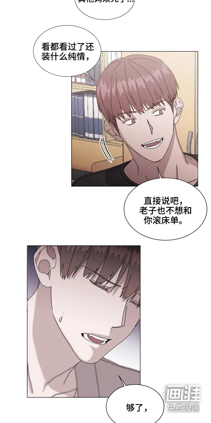第33章：烦心事