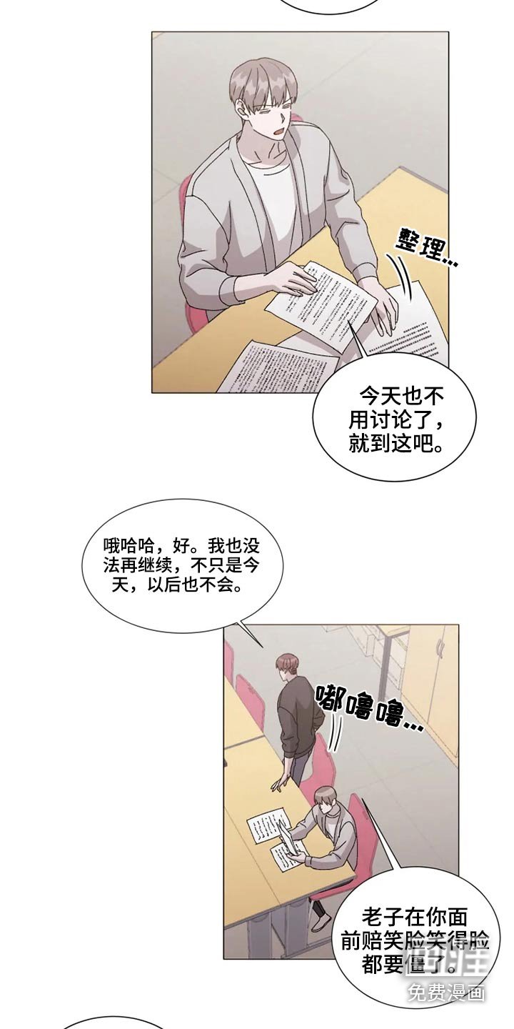 第33章：烦心事