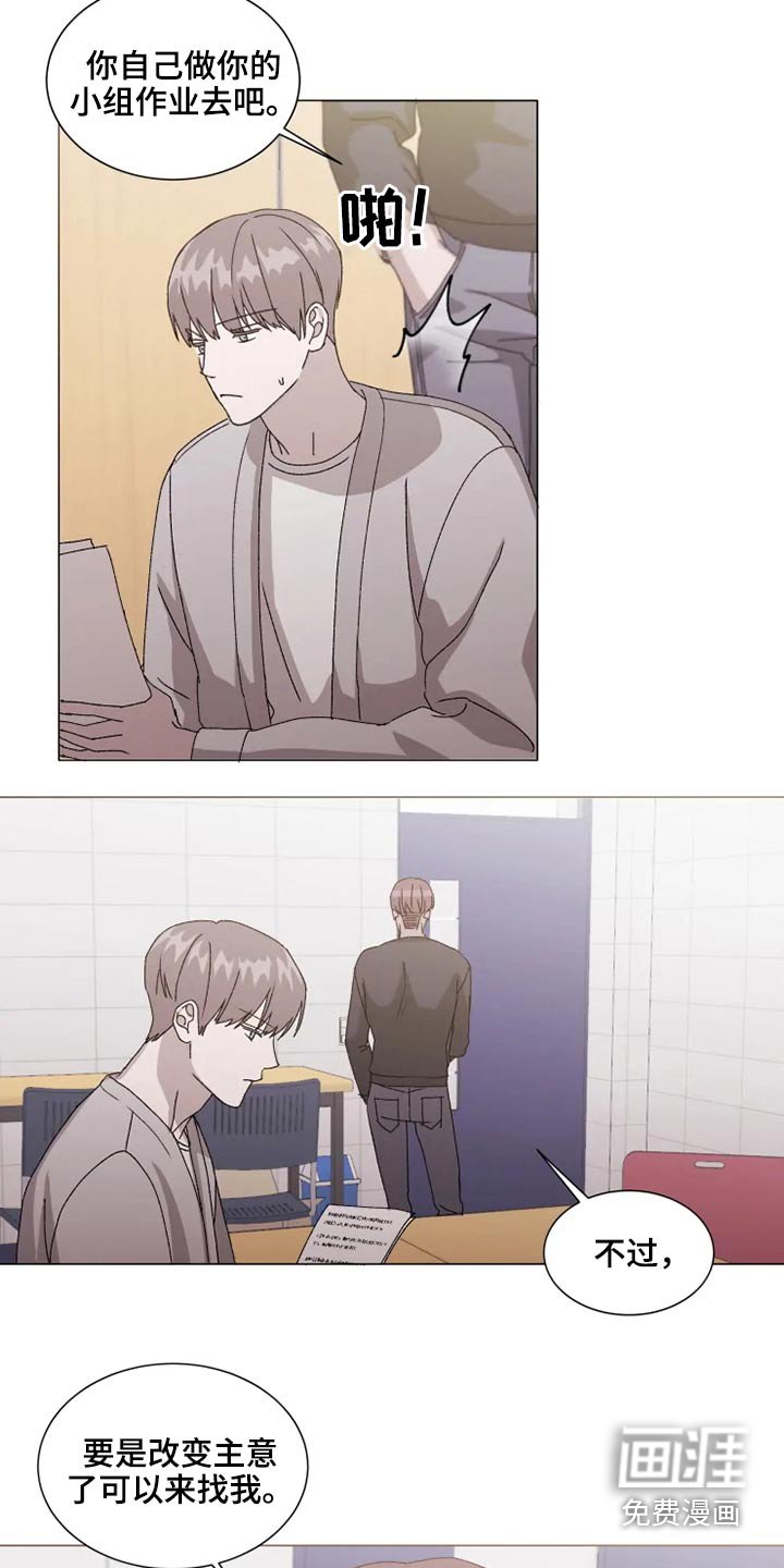 第33章：烦心事