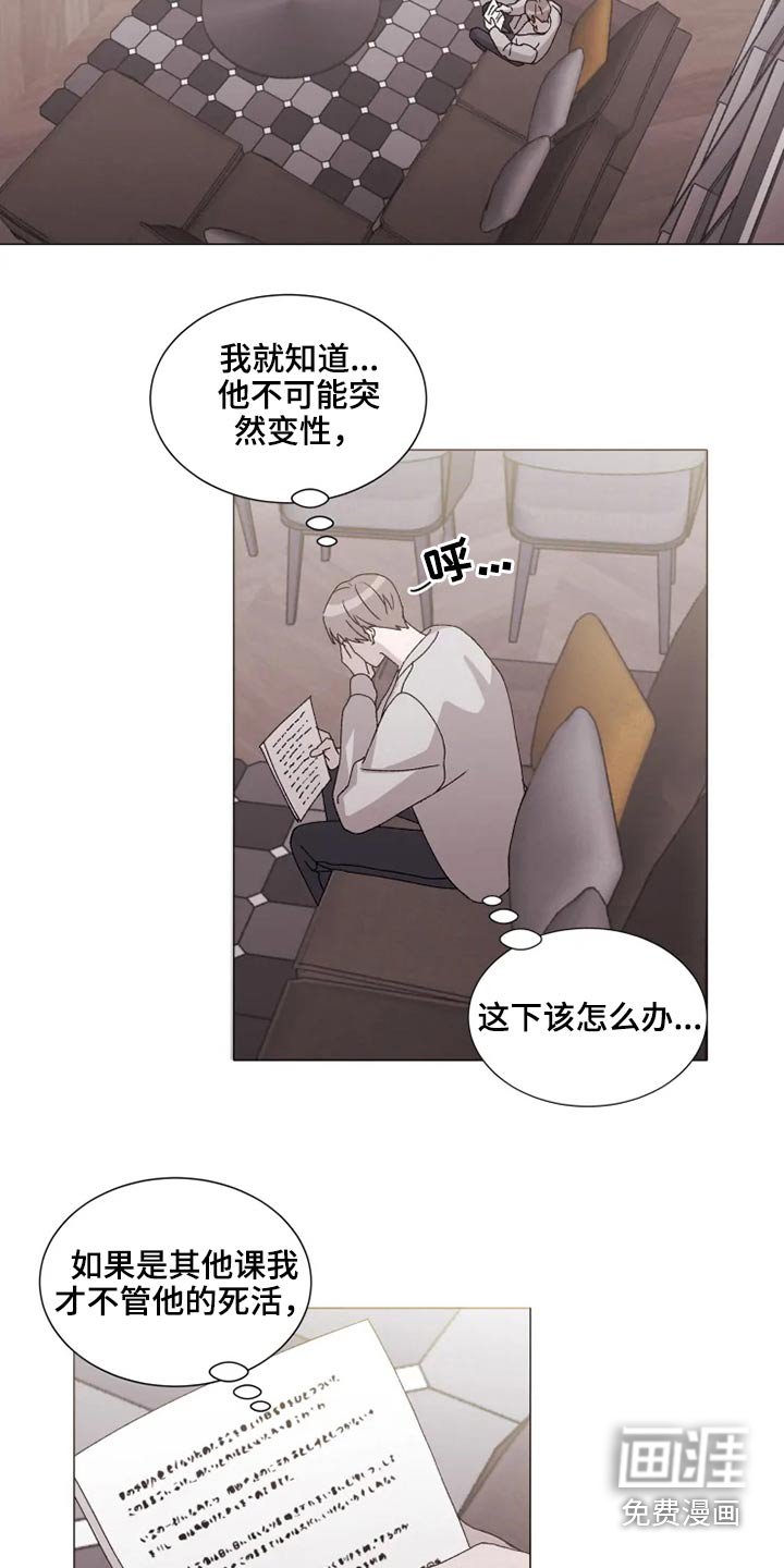 第33章：烦心事