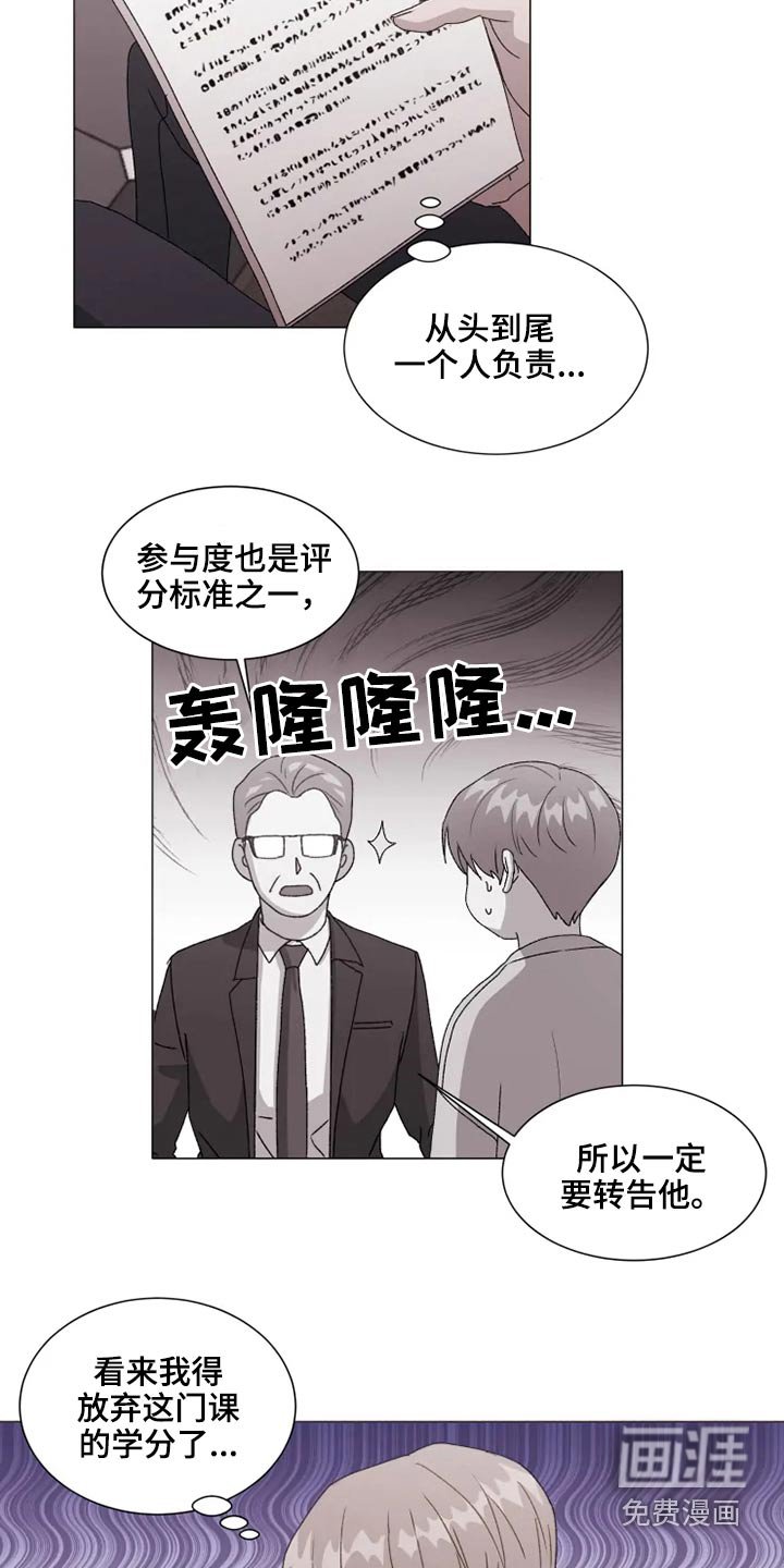 第33章：烦心事