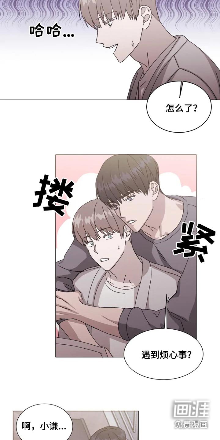 第33章：烦心事
