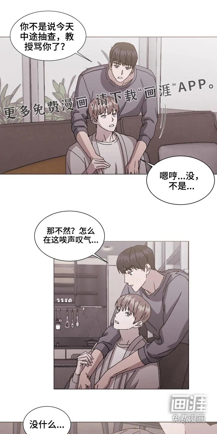 第34章：躺下