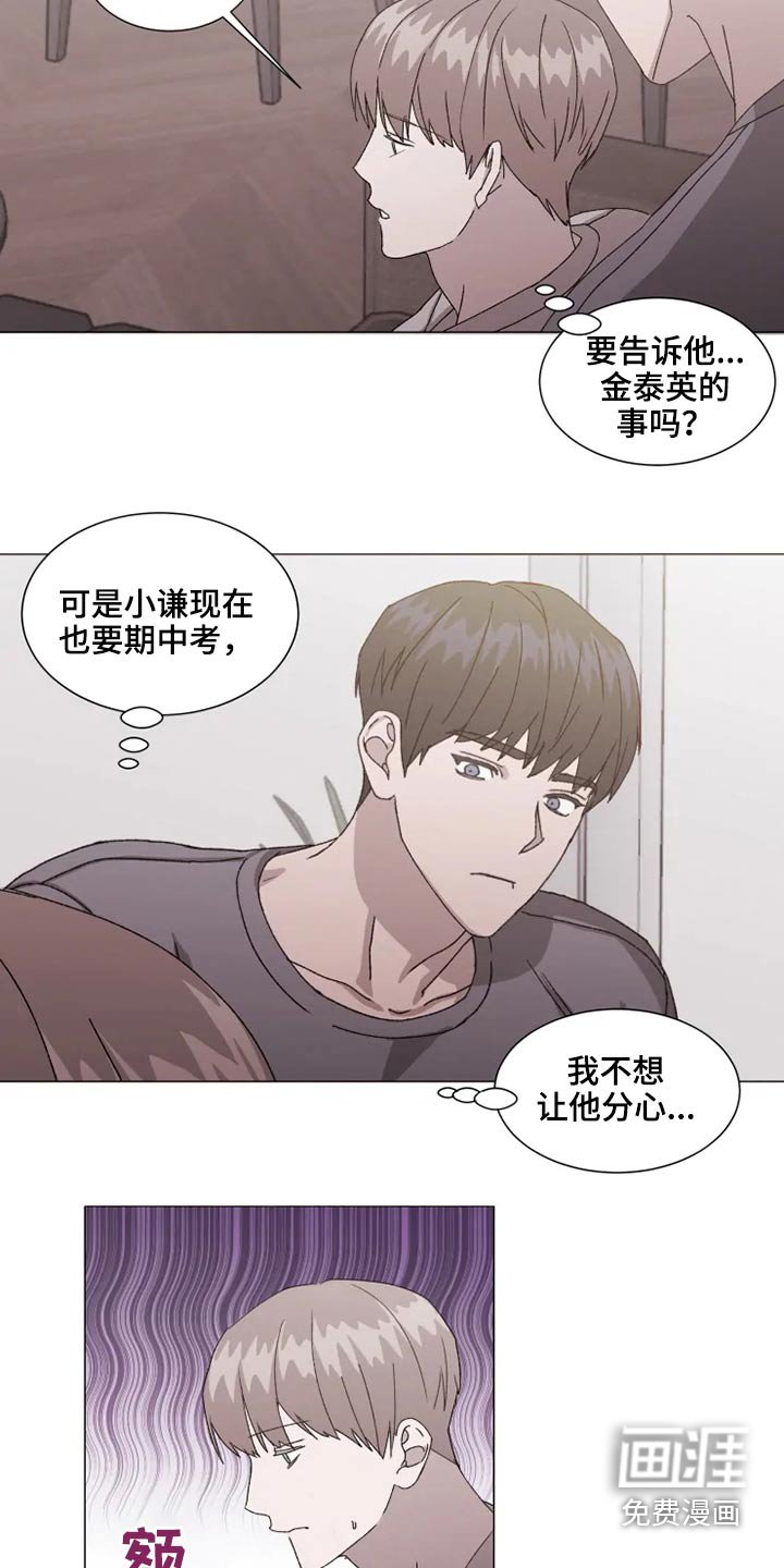 第34章：躺下