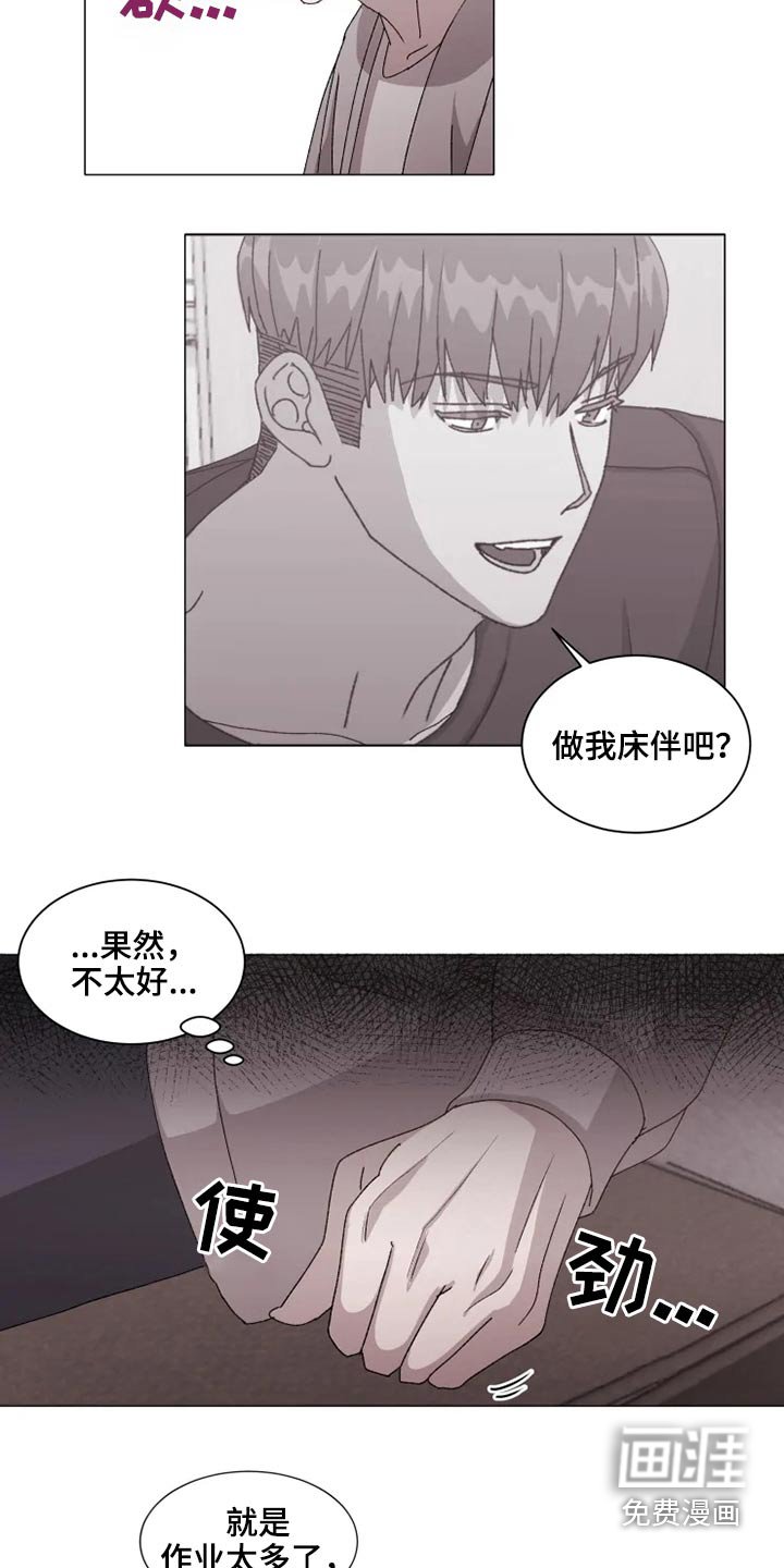 第34章：躺下