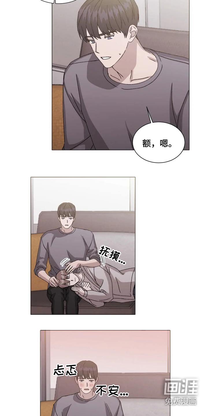 第34章：躺下