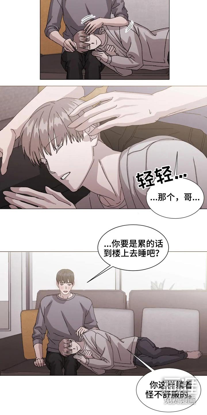 第34章：躺下