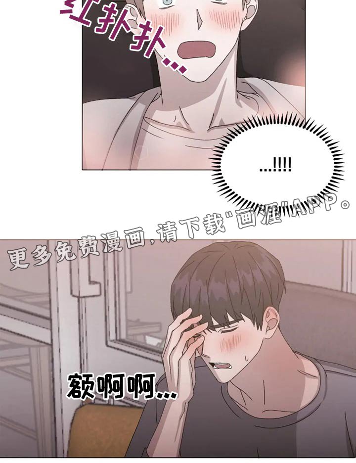 第34章：躺下