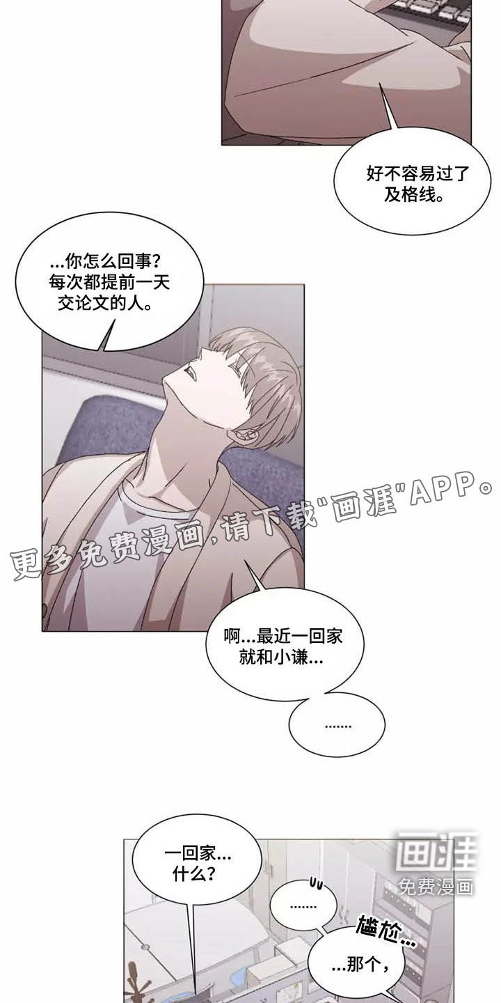第36章：怪怪的