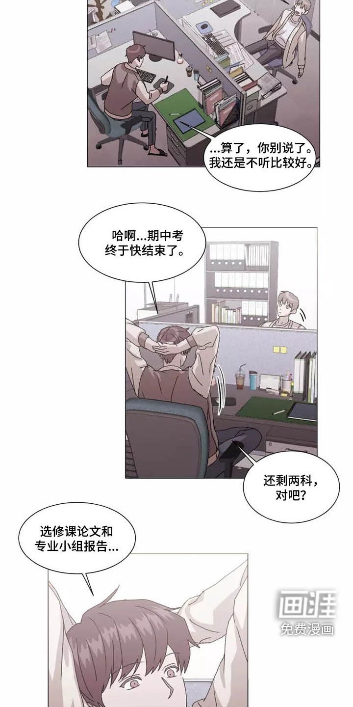 第36章：怪怪的