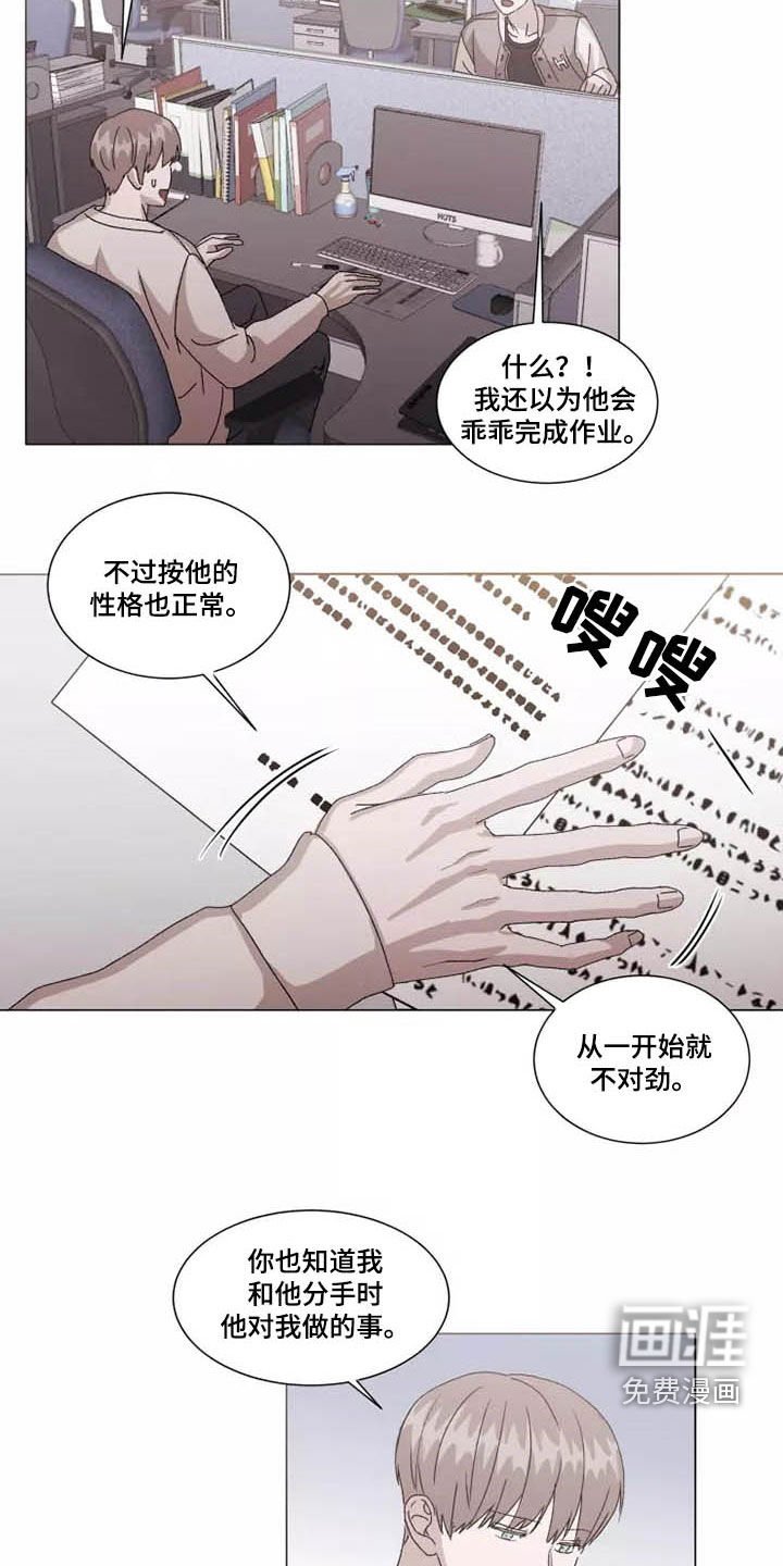 第36章：怪怪的