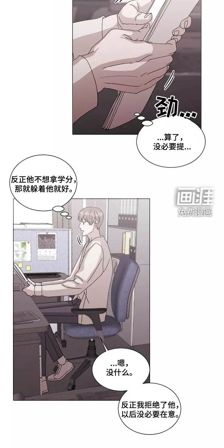 第36章：怪怪的