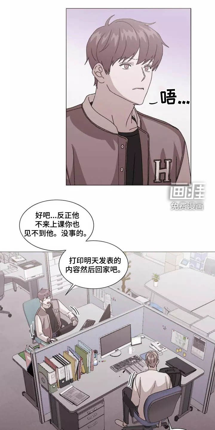 第36章：怪怪的