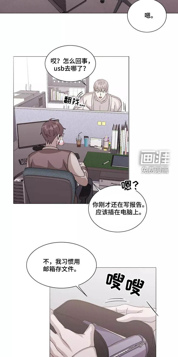 第36章：怪怪的