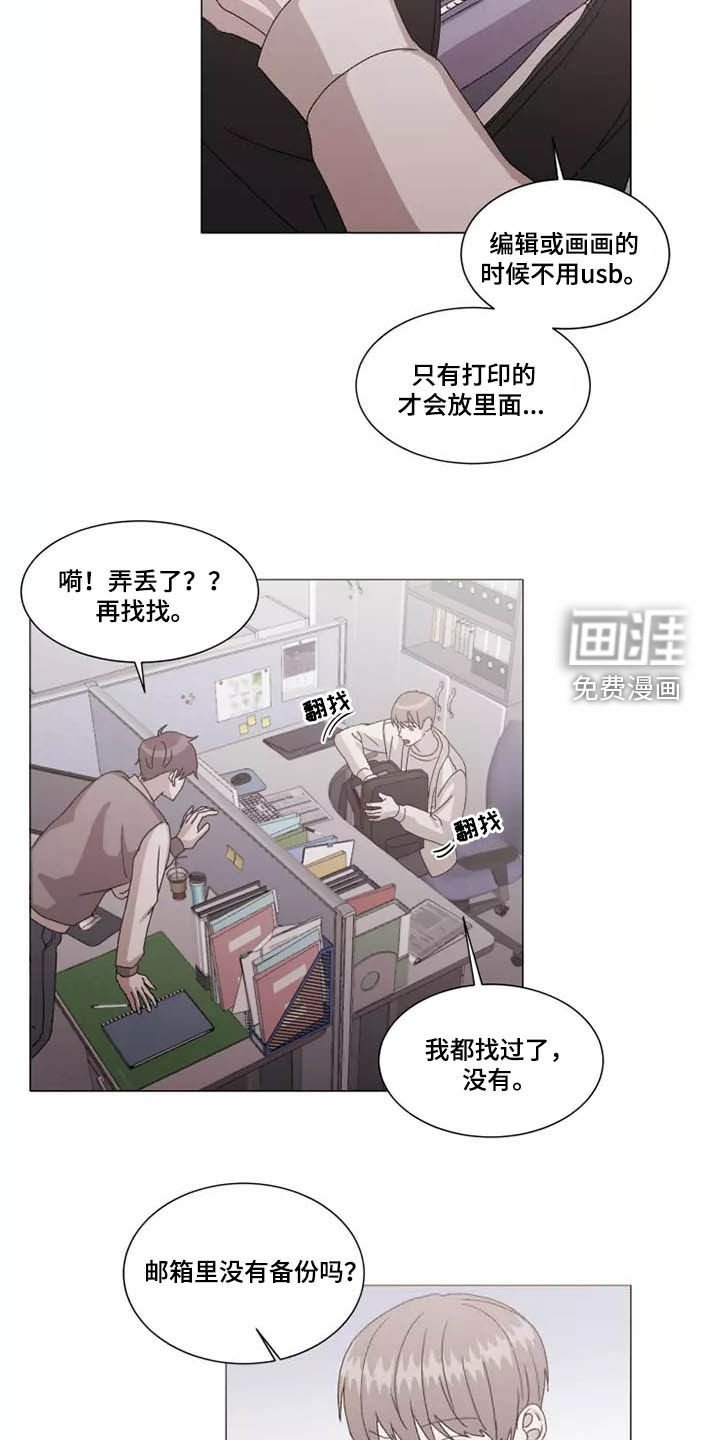 第36章：怪怪的