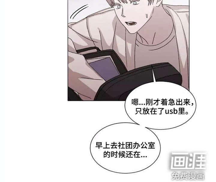 第36章：怪怪的