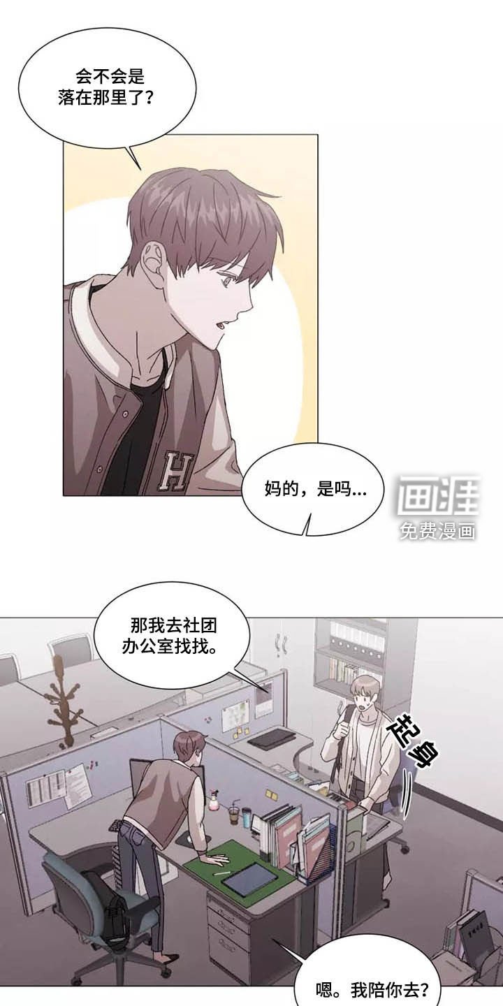 第36章：怪怪的