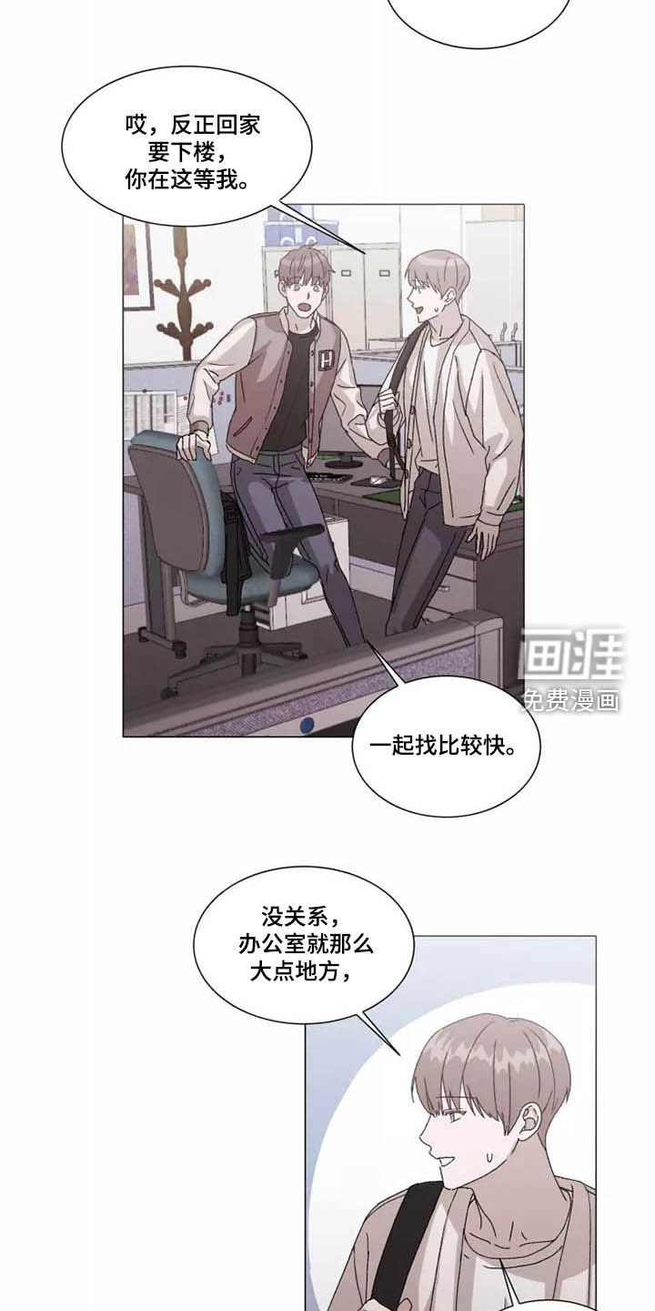 第36章：怪怪的