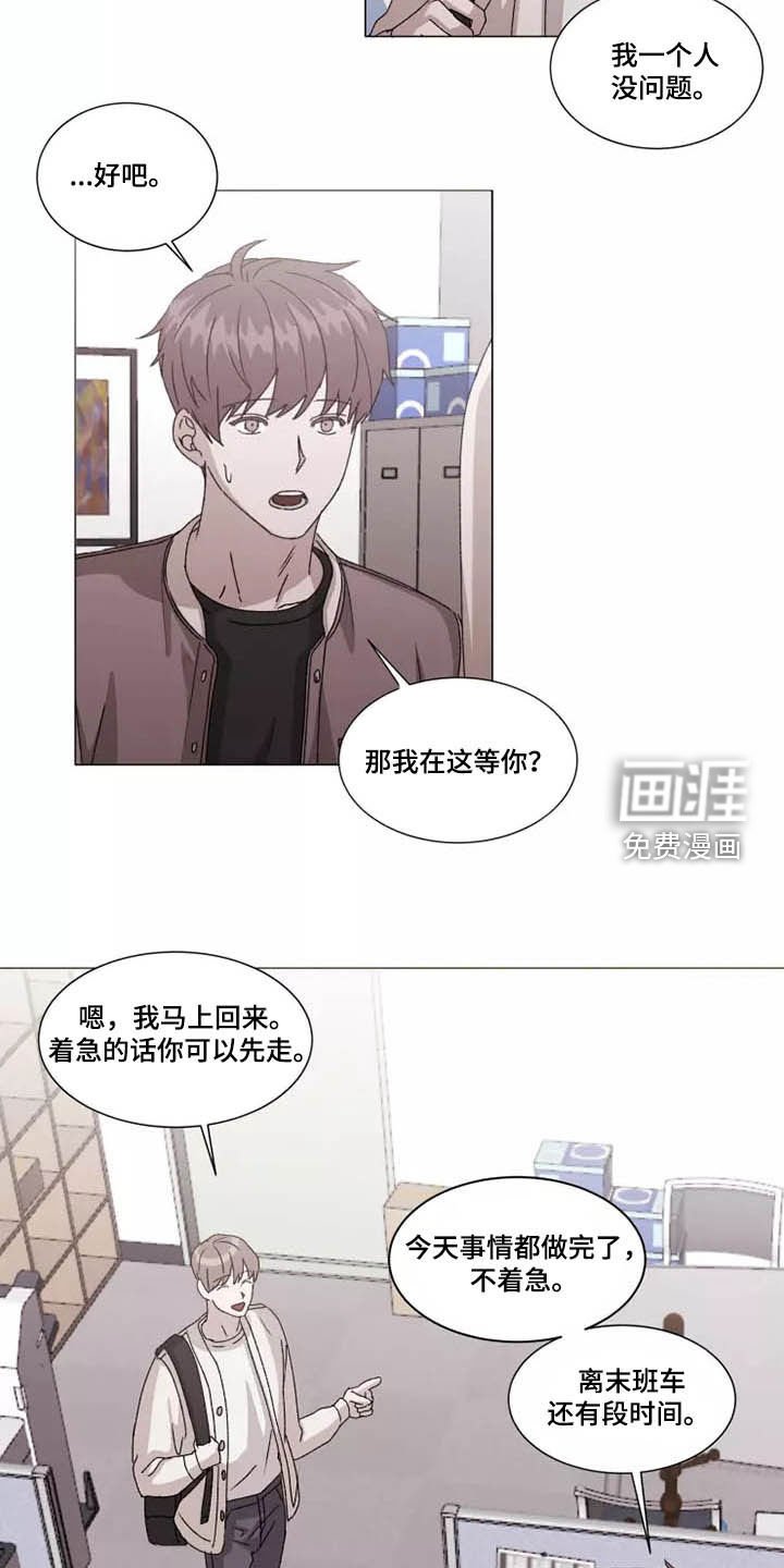 第36章：怪怪的