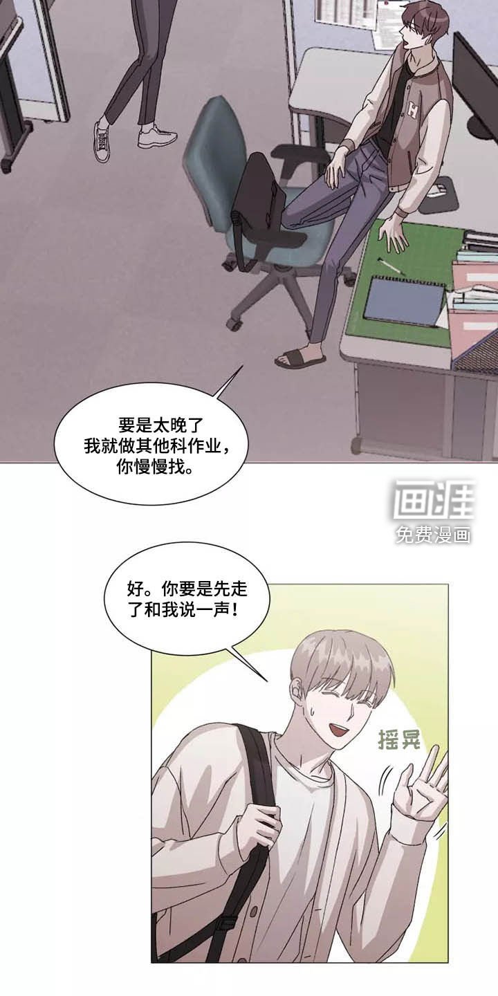 第36章：怪怪的