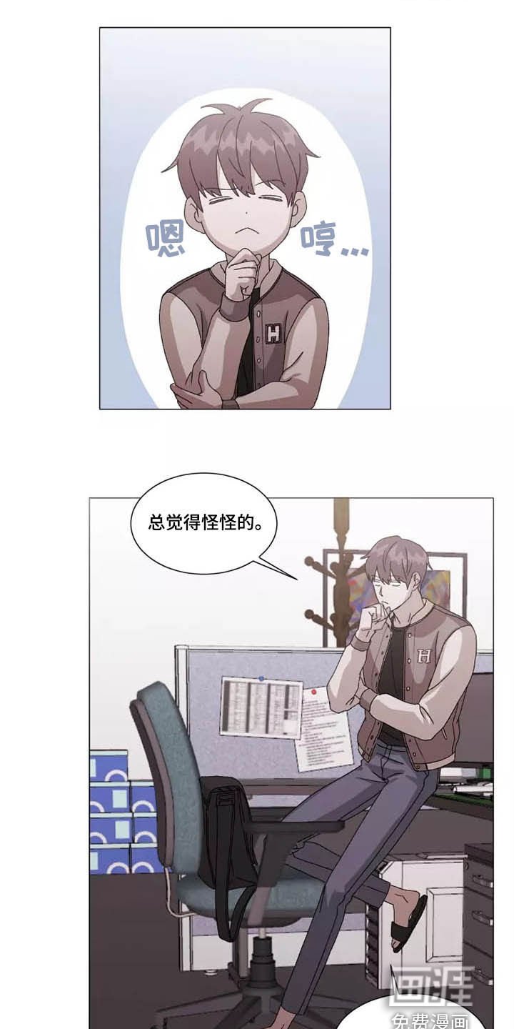 第36章：怪怪的