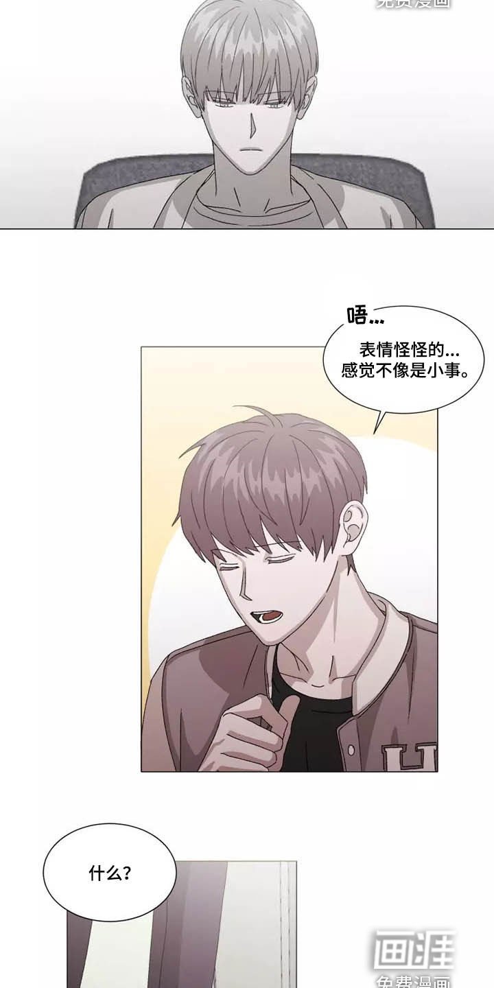 第36章：怪怪的