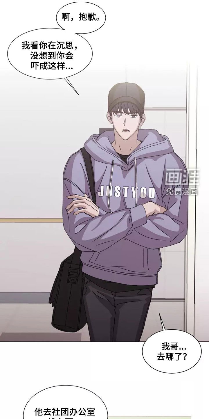第37章：打听