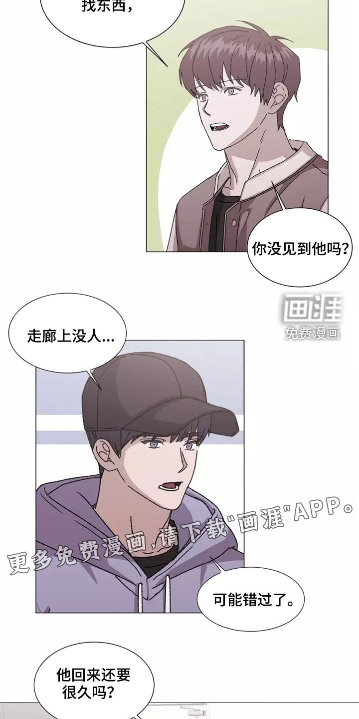 第37章：打听