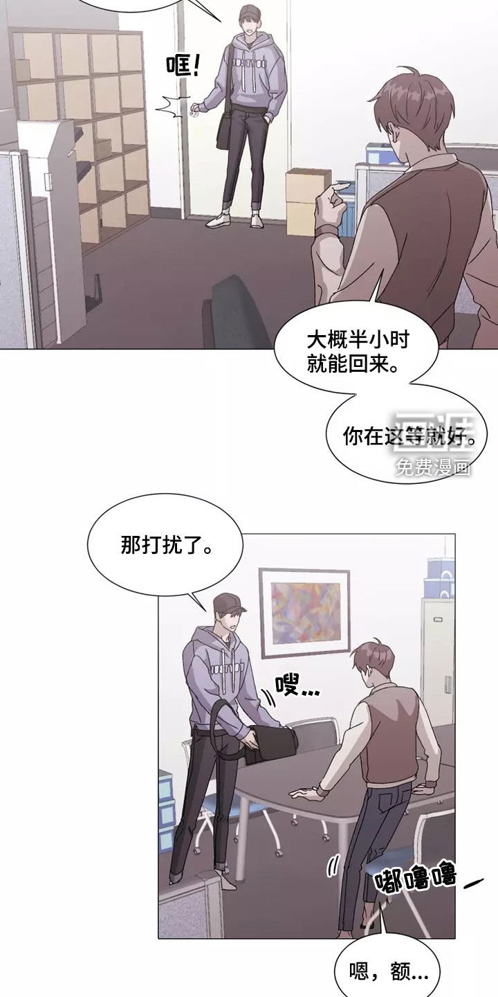 第37章：打听