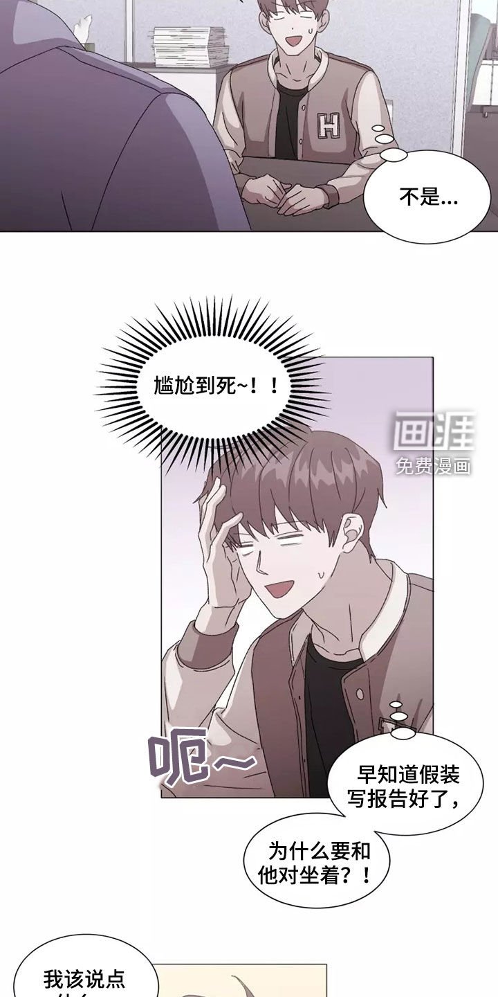 第37章：打听