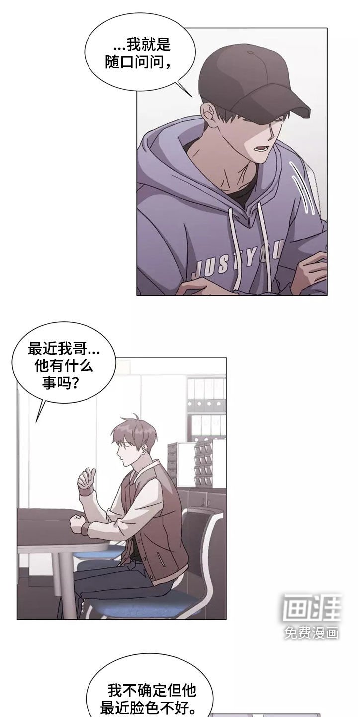 第37章：打听