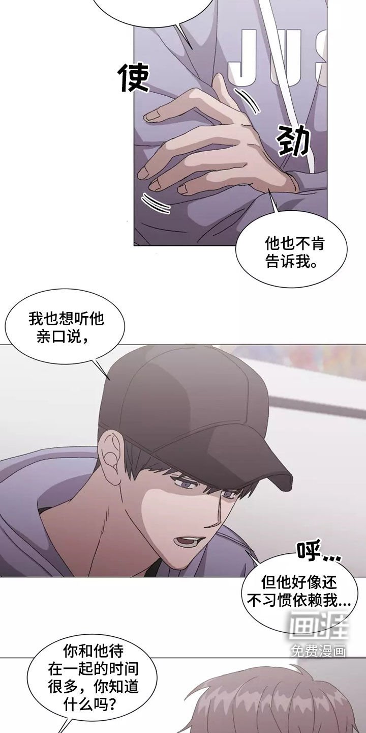第37章：打听