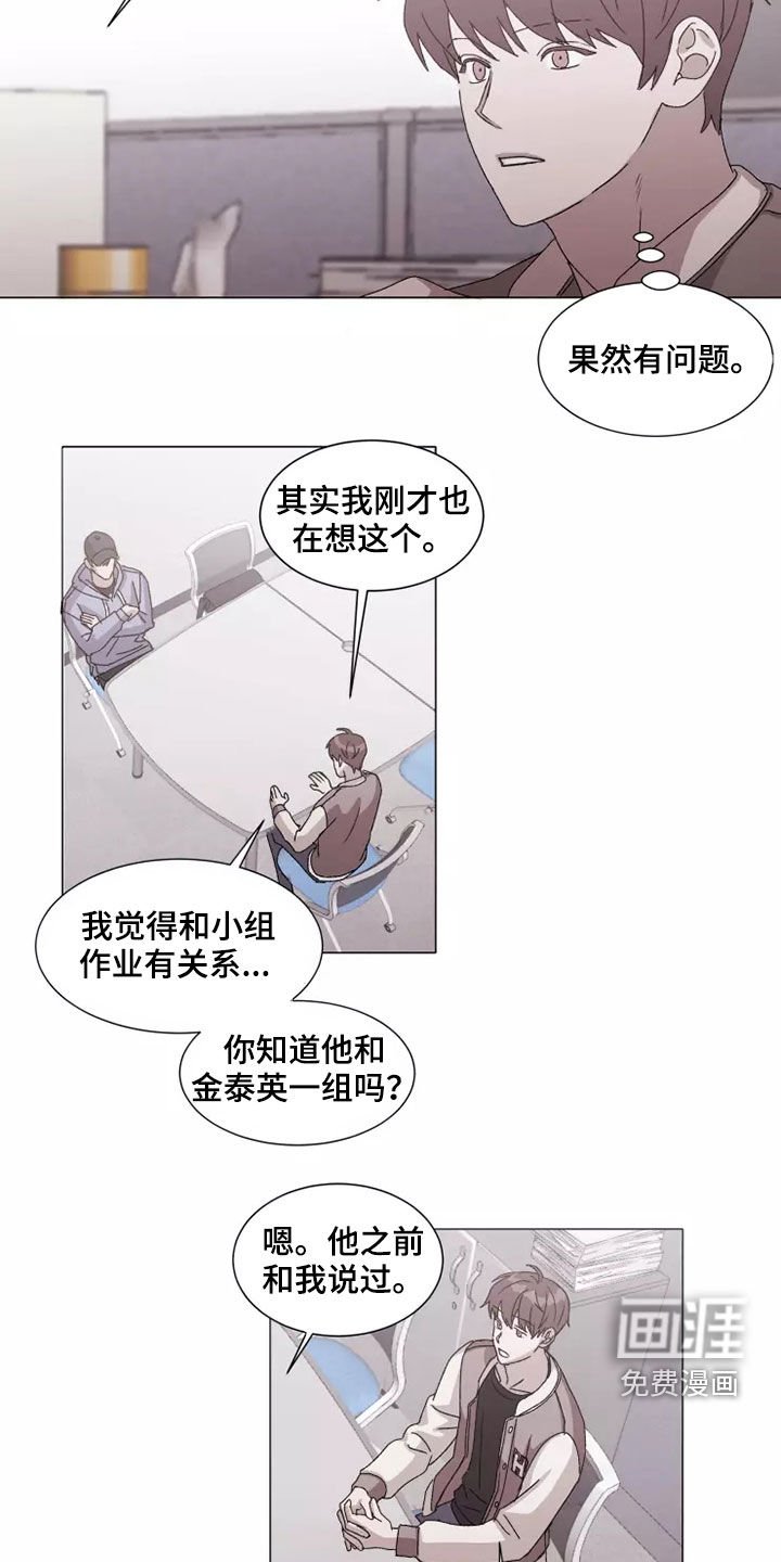 第37章：打听