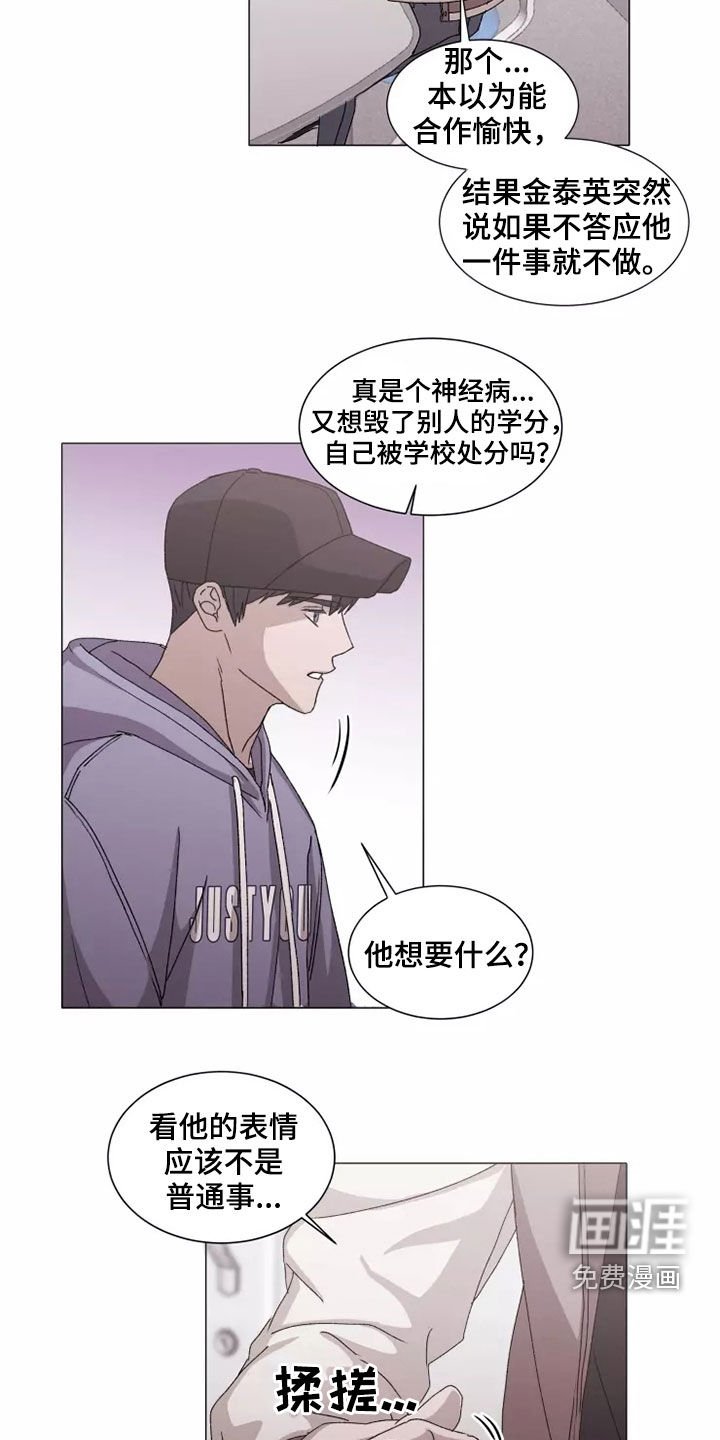 第37章：打听
