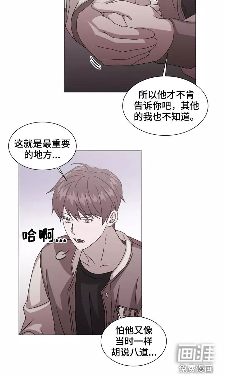 第37章：打听