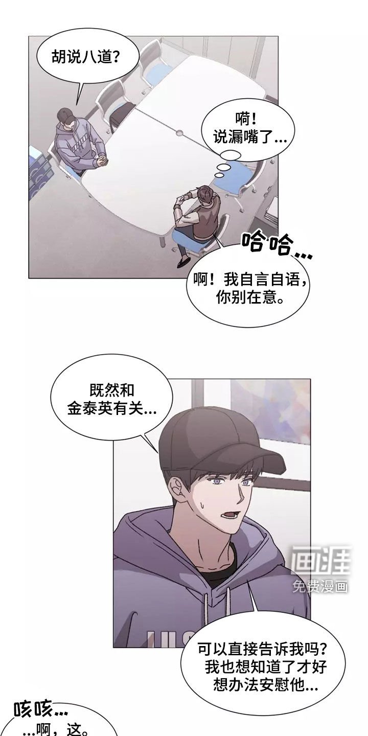 第37章：打听