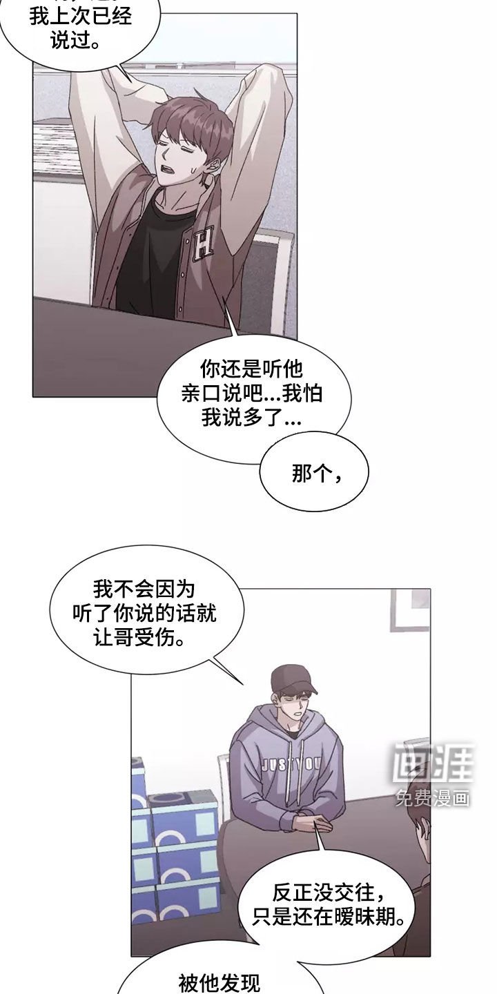 第37章：打听