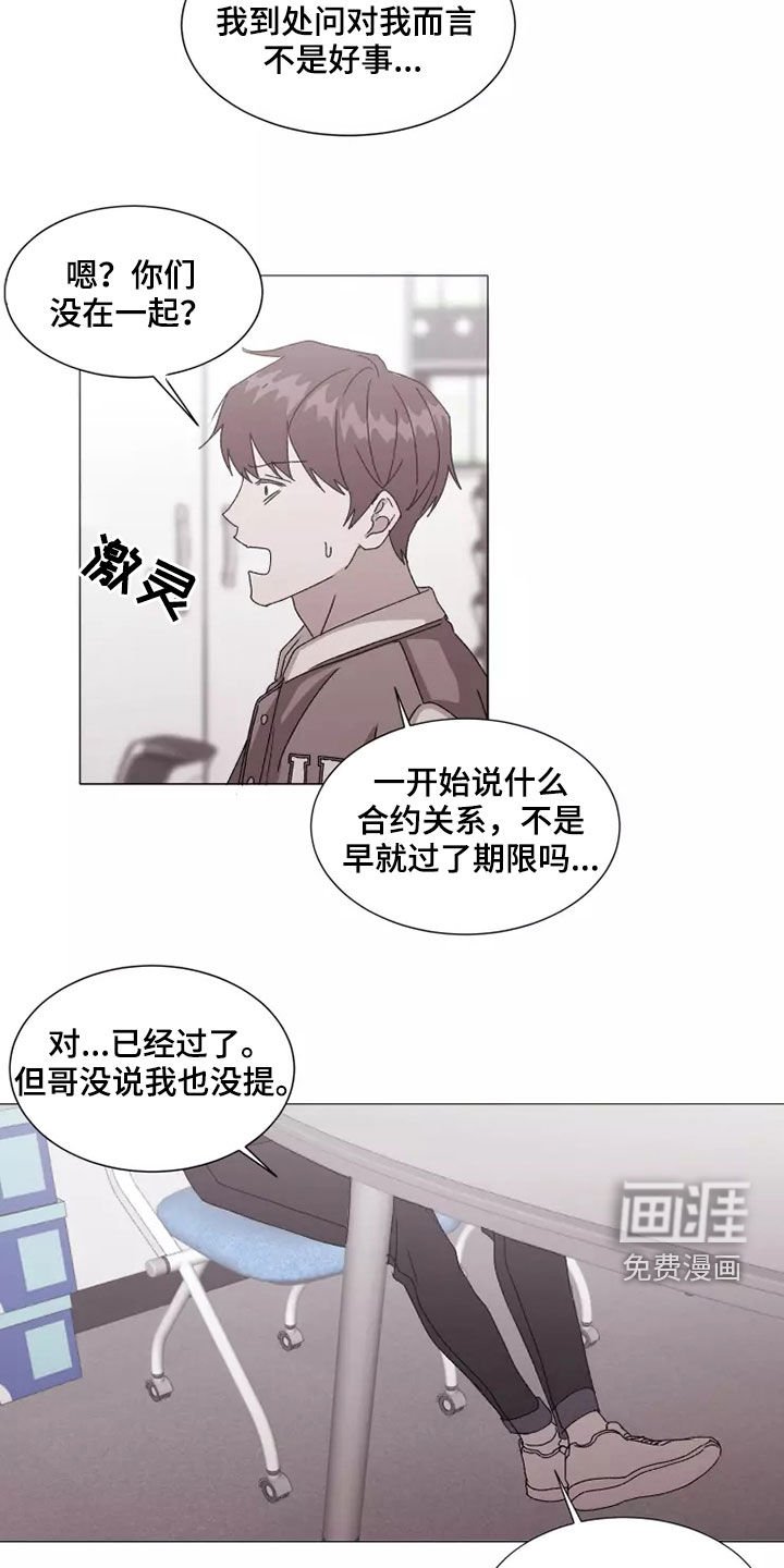 第37章：打听